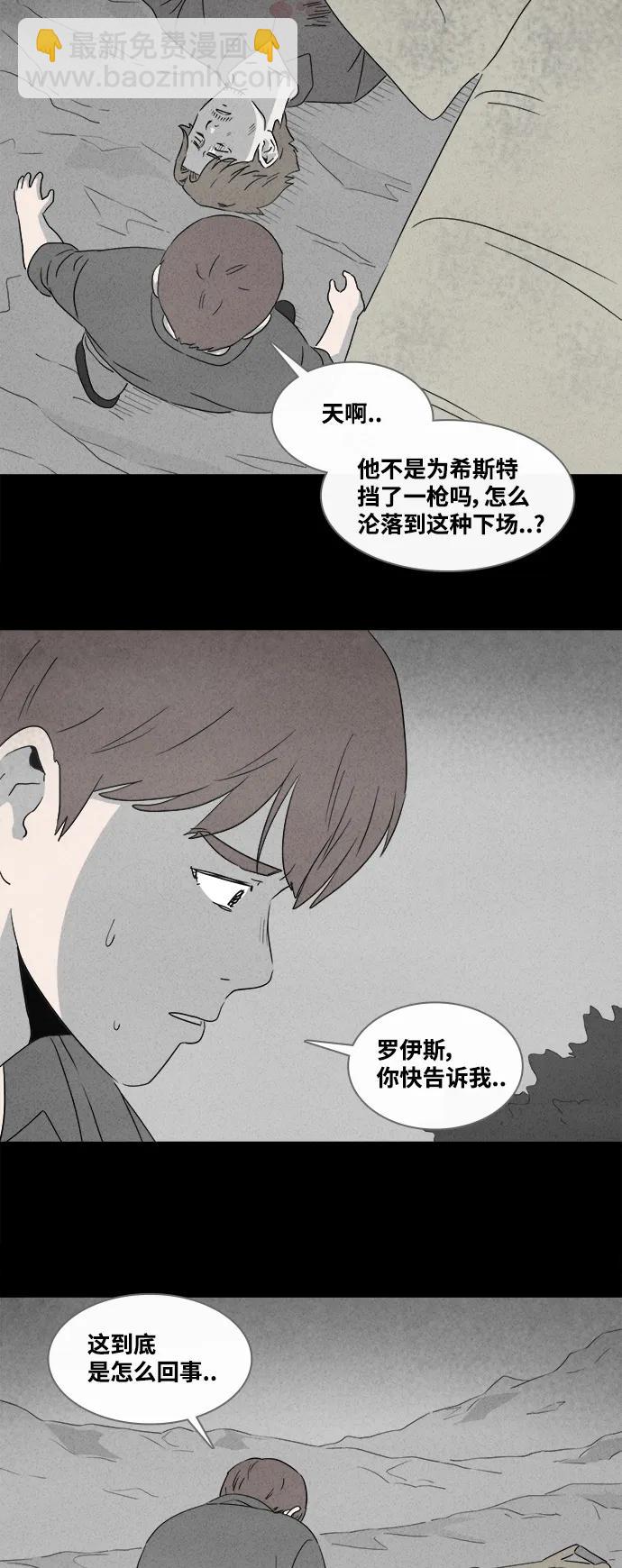 [第387话] 冬树#69