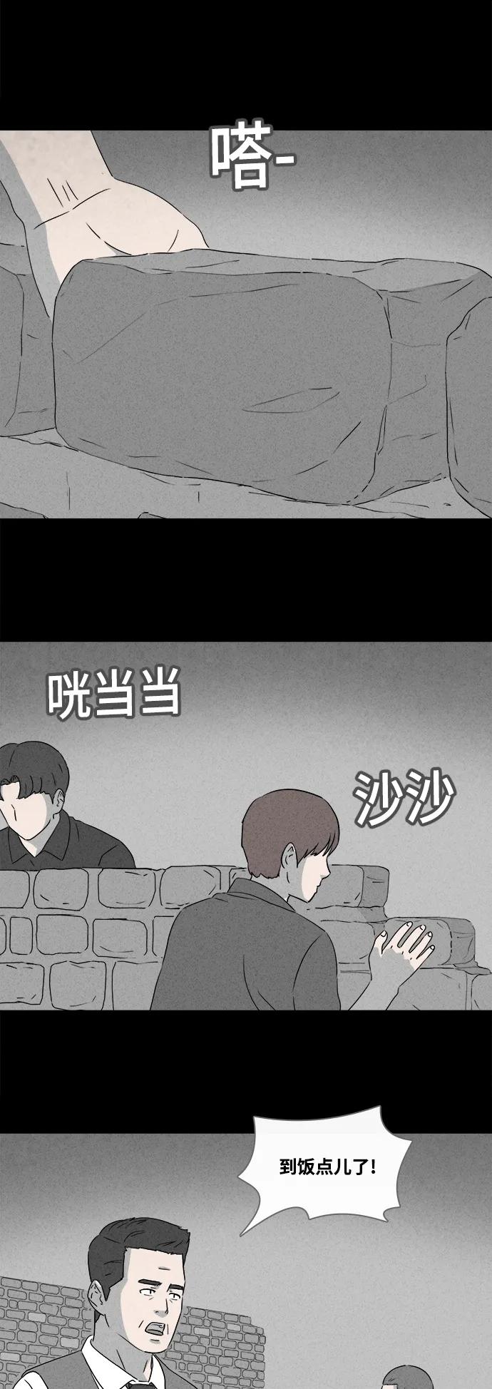 [第388话] 冬树#717