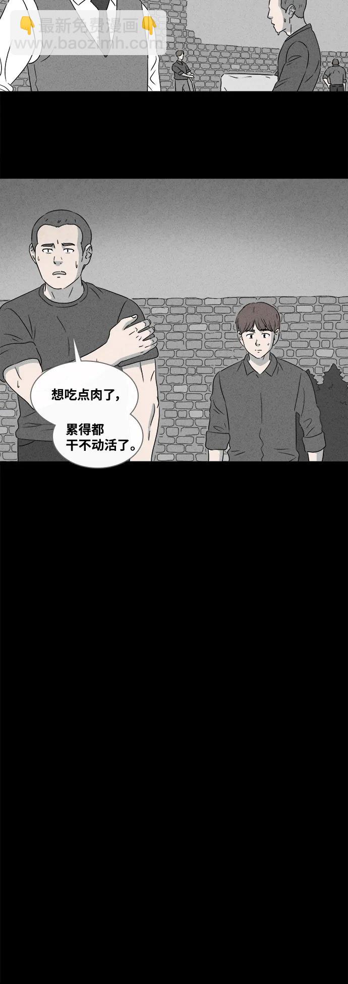 [第388话] 冬树#718