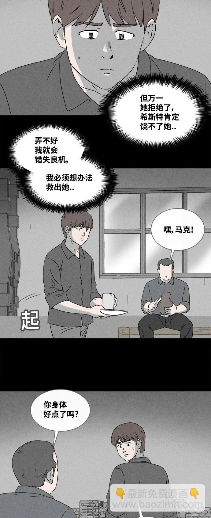 [第388话] 冬树#720