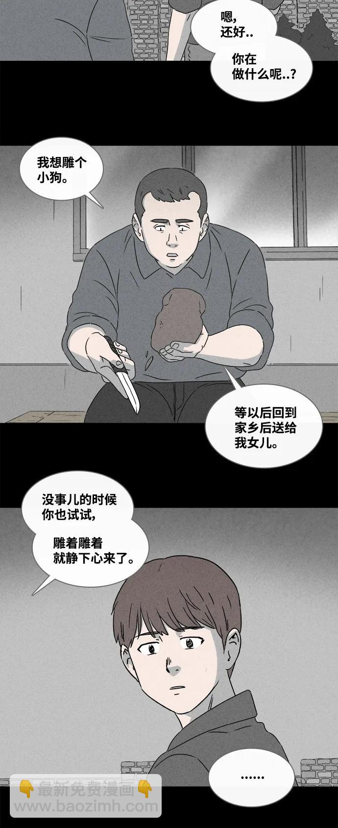 [第388话] 冬树#721