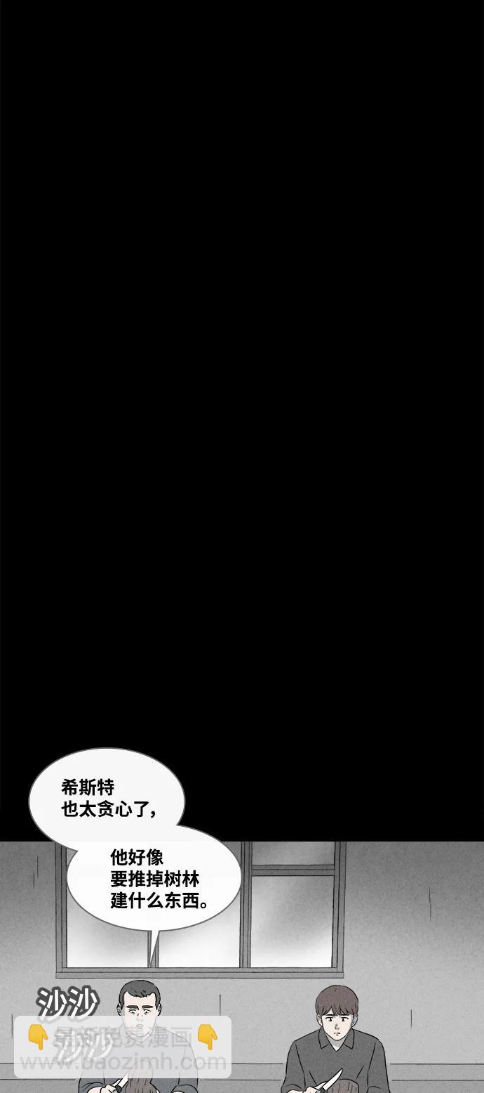 [第388话] 冬树#722