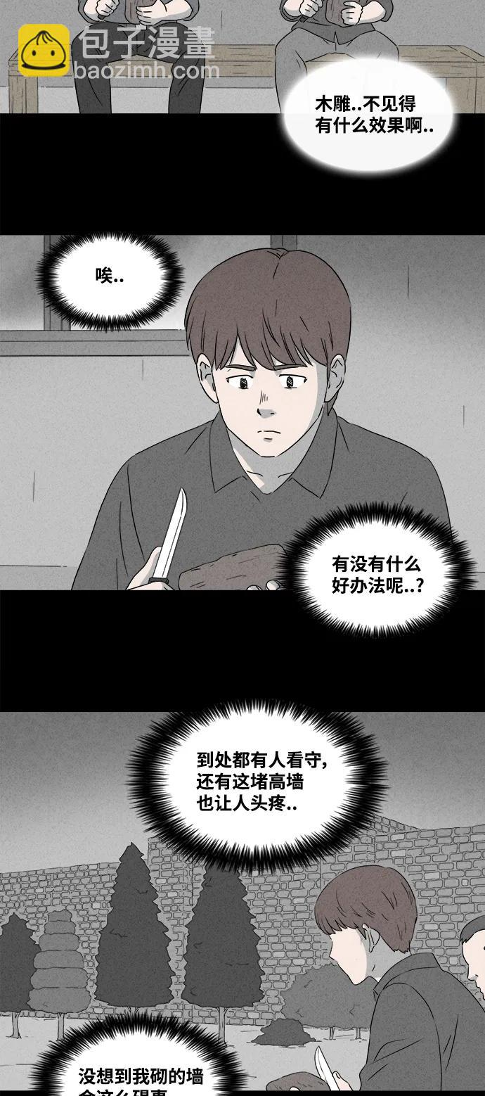 [第388话] 冬树#723
