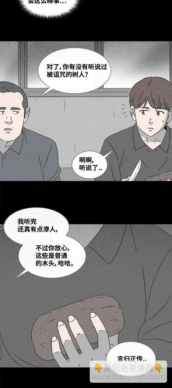 [第388话] 冬树#724