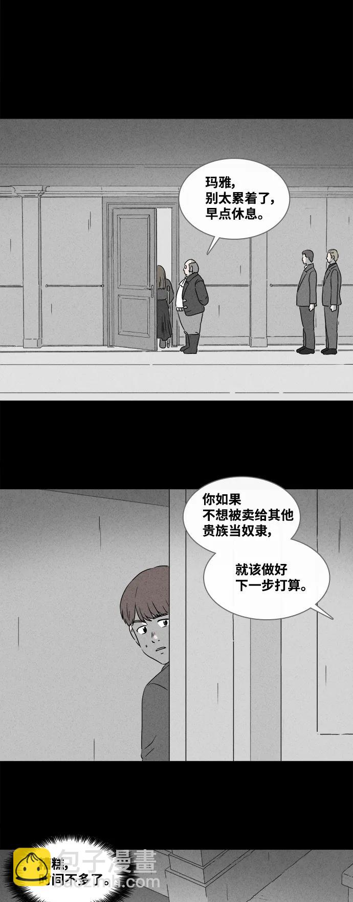 [第388话] 冬树#79