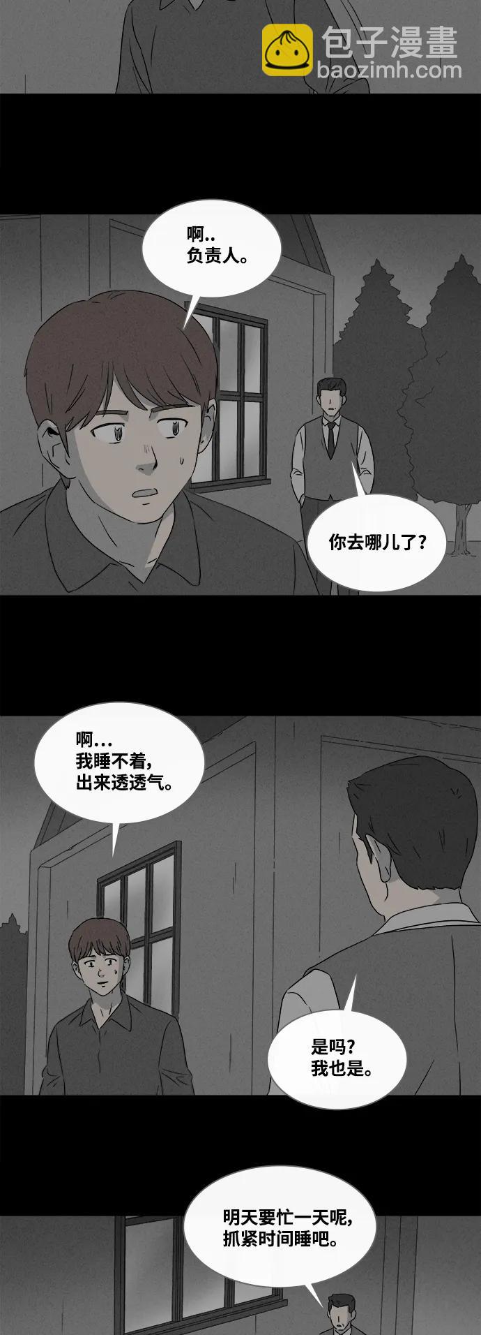 [第389话] 冬树#812
