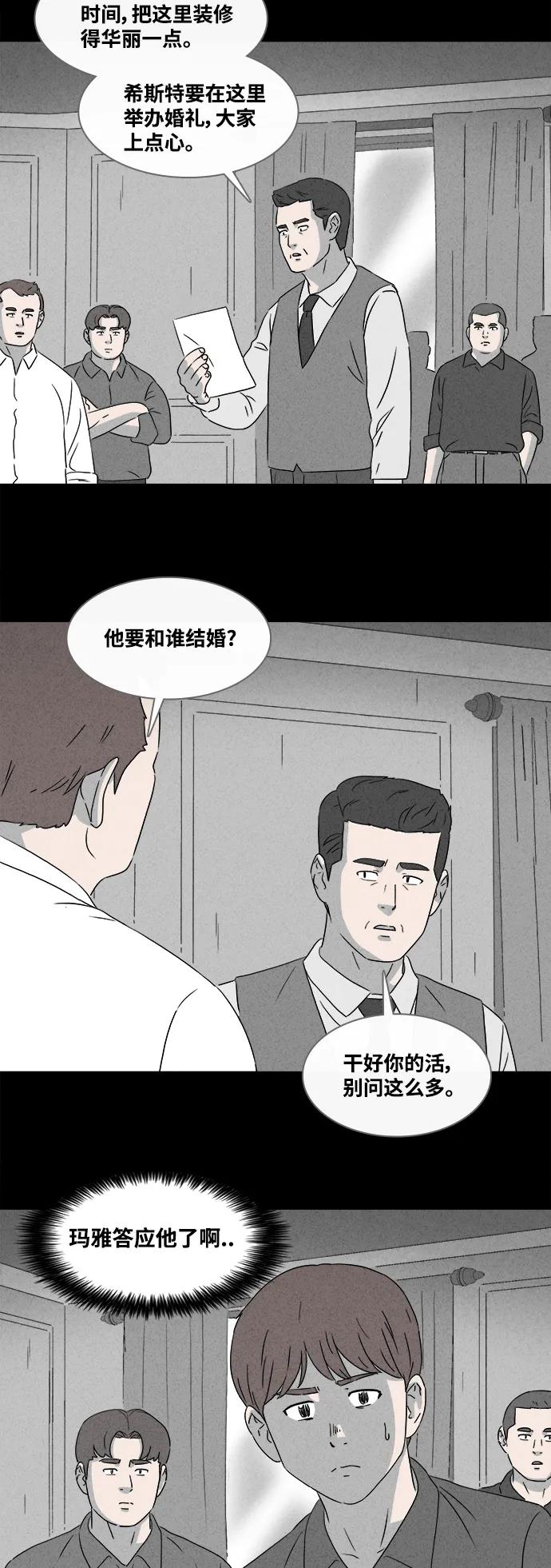 [第389话] 冬树#815