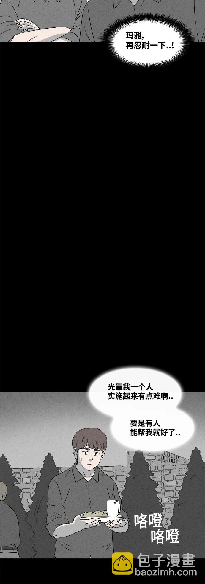 [第389话] 冬树#816
