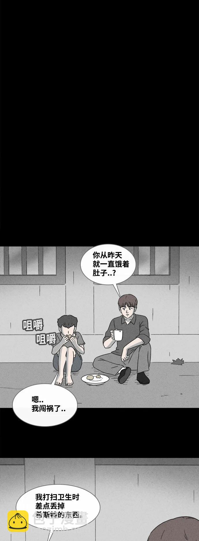 [第389话] 冬树#818