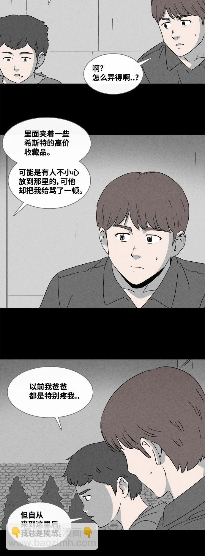 [第389话] 冬树#819