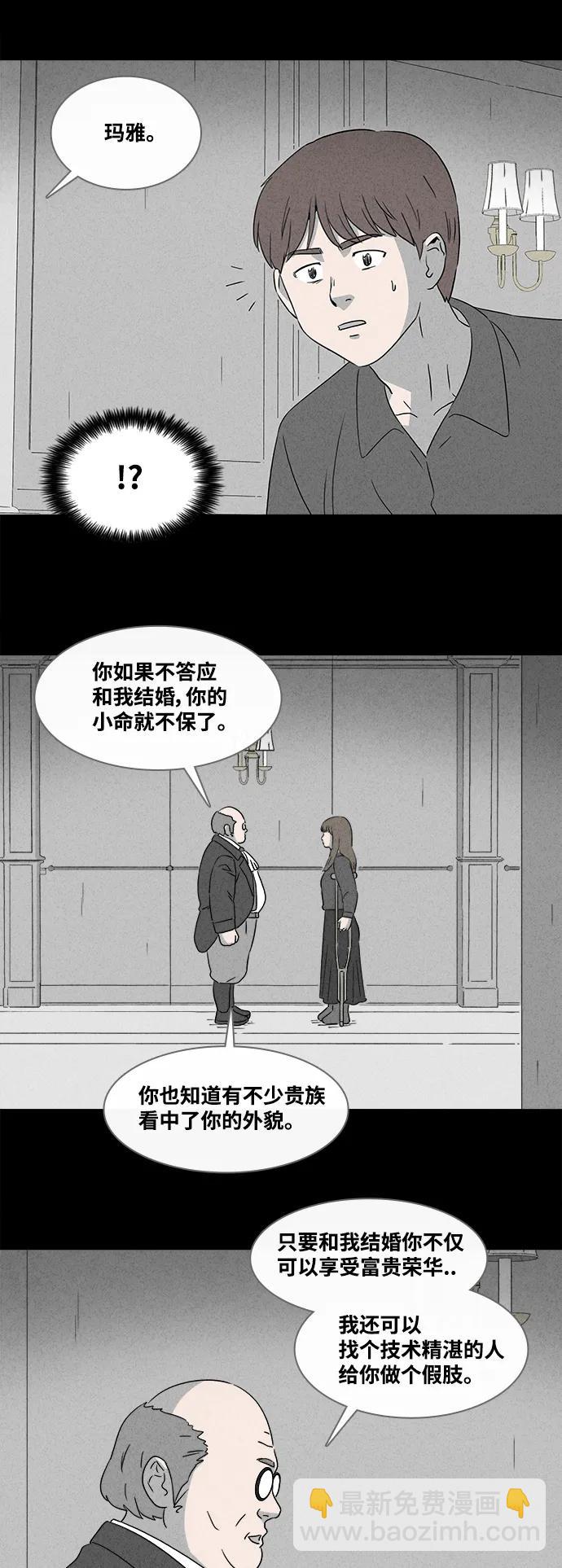 [第389话] 冬树#82
