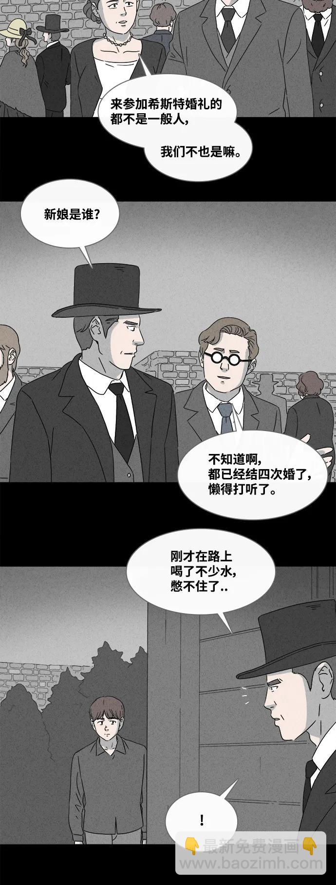 [第389话] 冬树#822