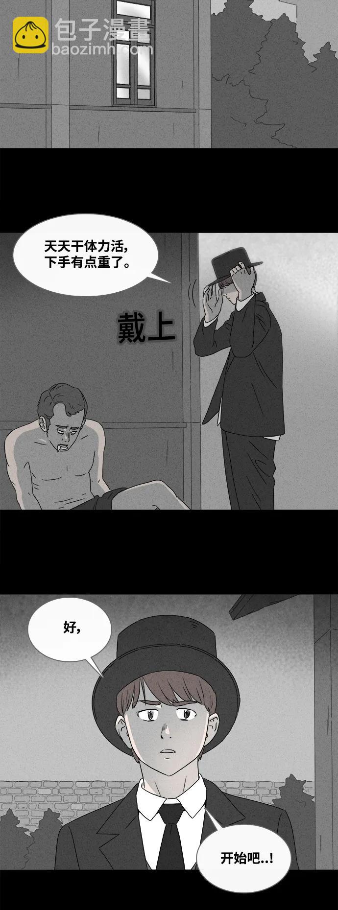 [第389话] 冬树#825