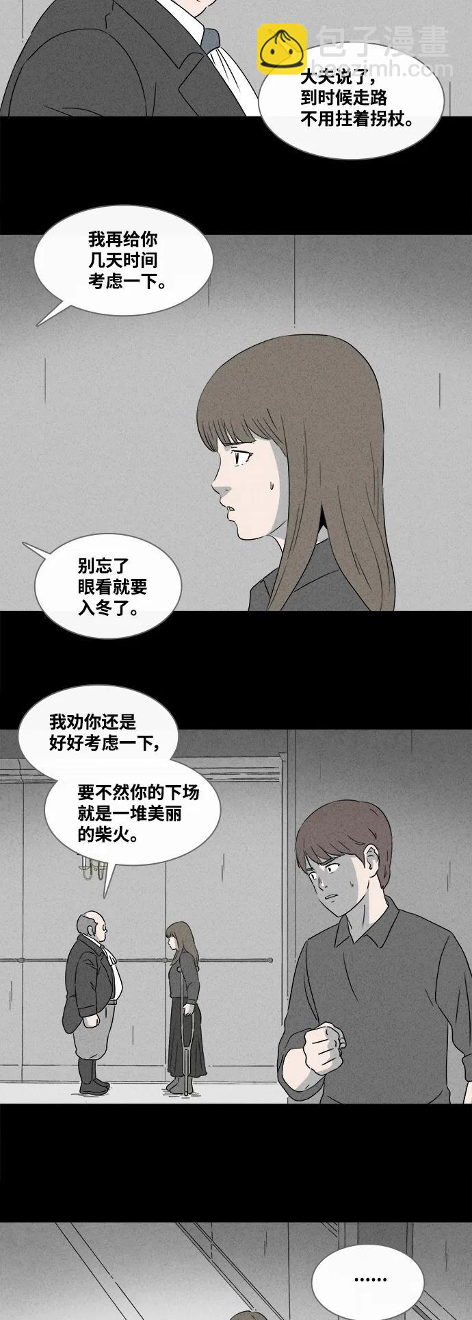 [第389话] 冬树#83