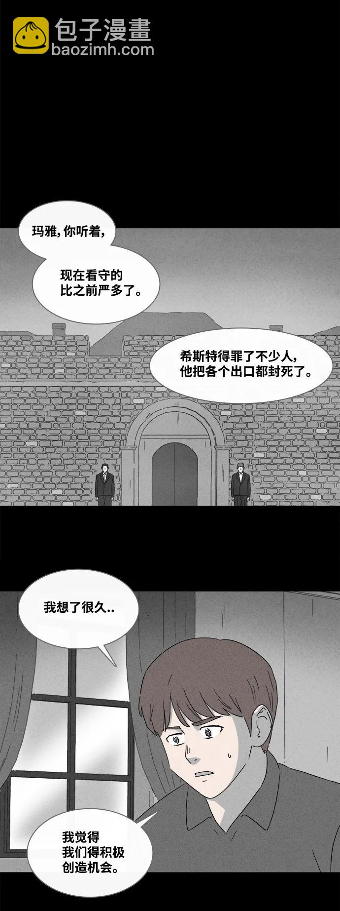 [第389话] 冬树#87