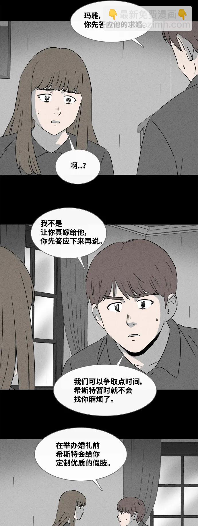 [第389话] 冬树#88
