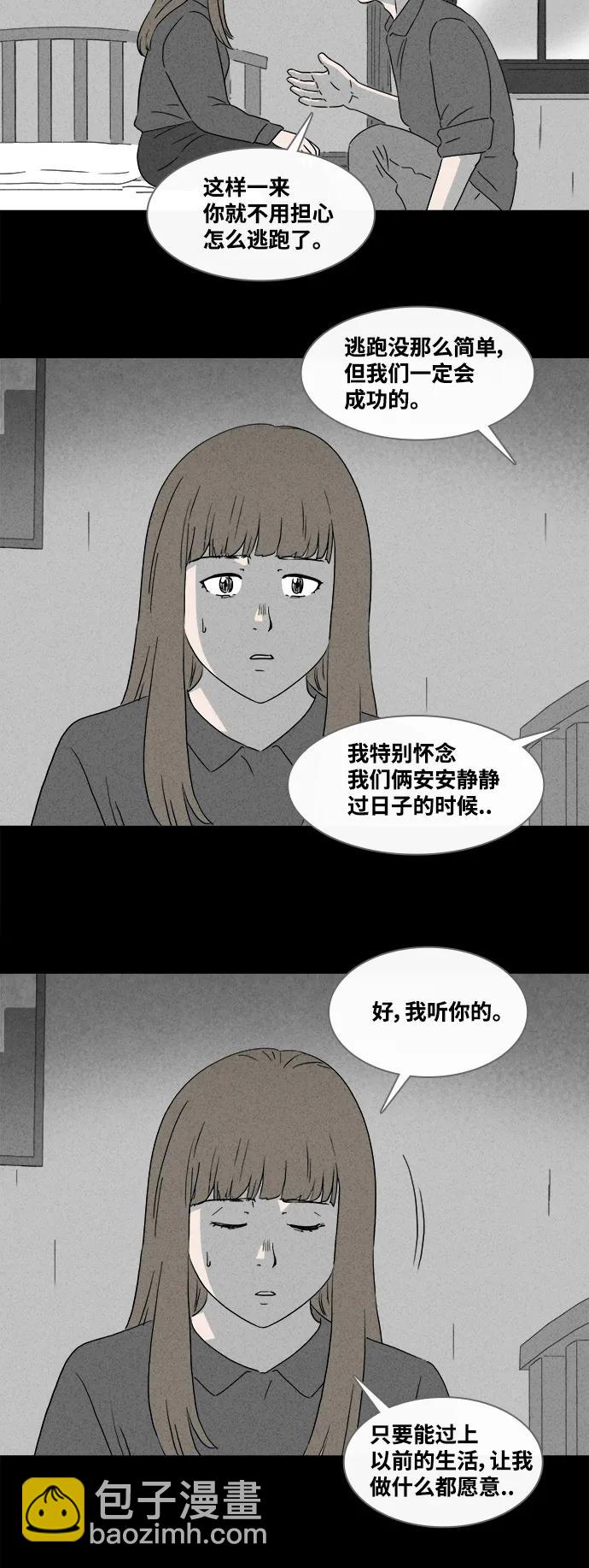 [第389话] 冬树#89