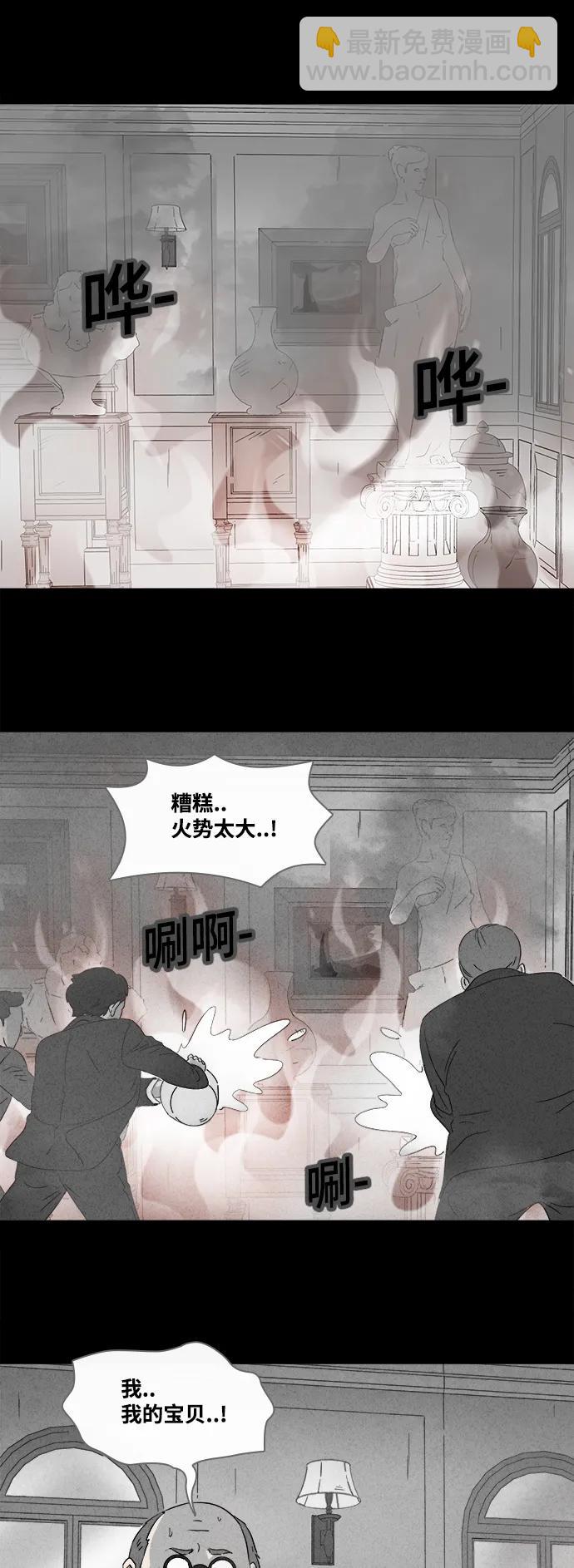 [第390话] 冬树#911