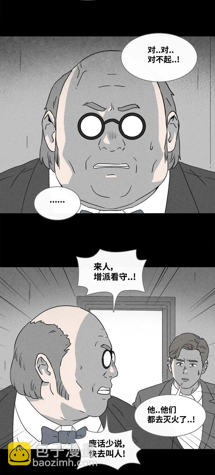 [第390话] 冬树#916