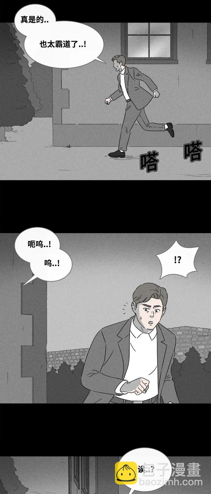 [第390话] 冬树#917