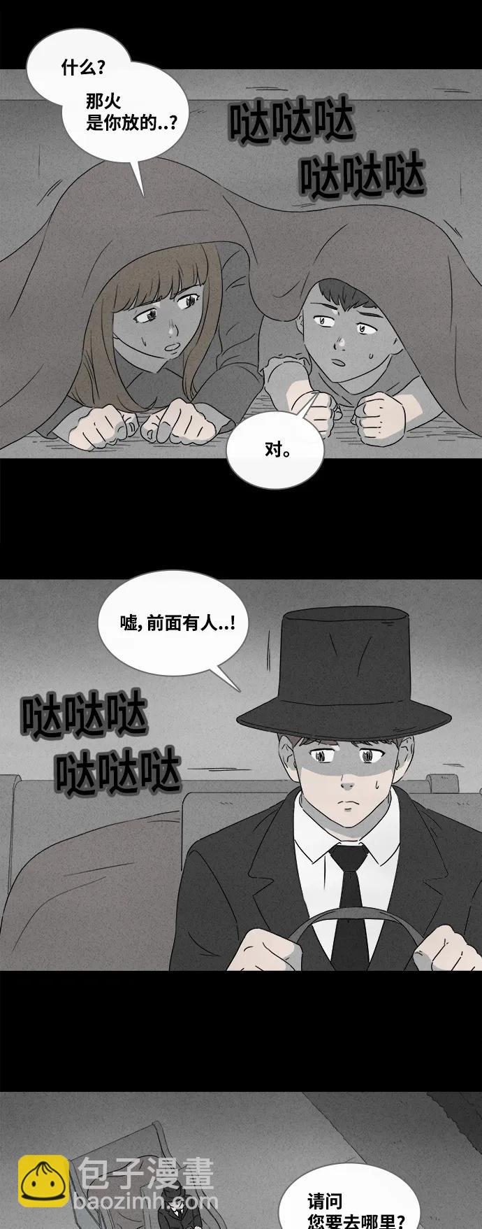 [第390话] 冬树#920