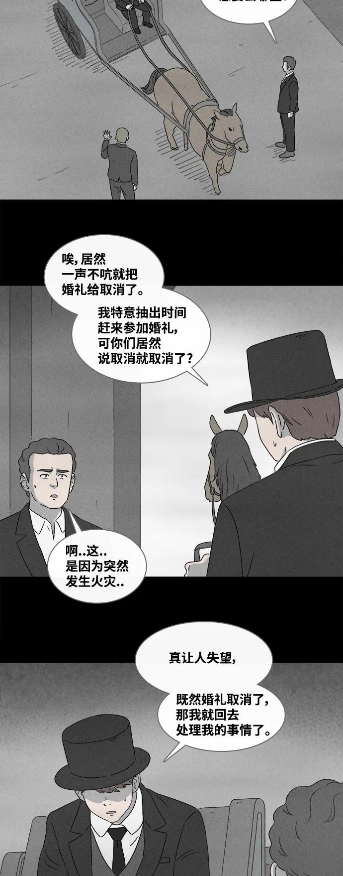 [第390话] 冬树#921