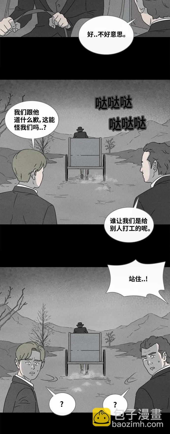 [第390话] 冬树#922