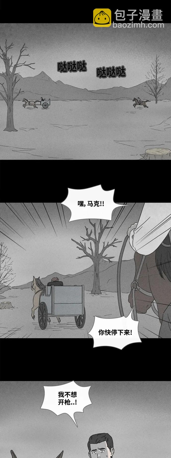 [第390话] 冬树#927