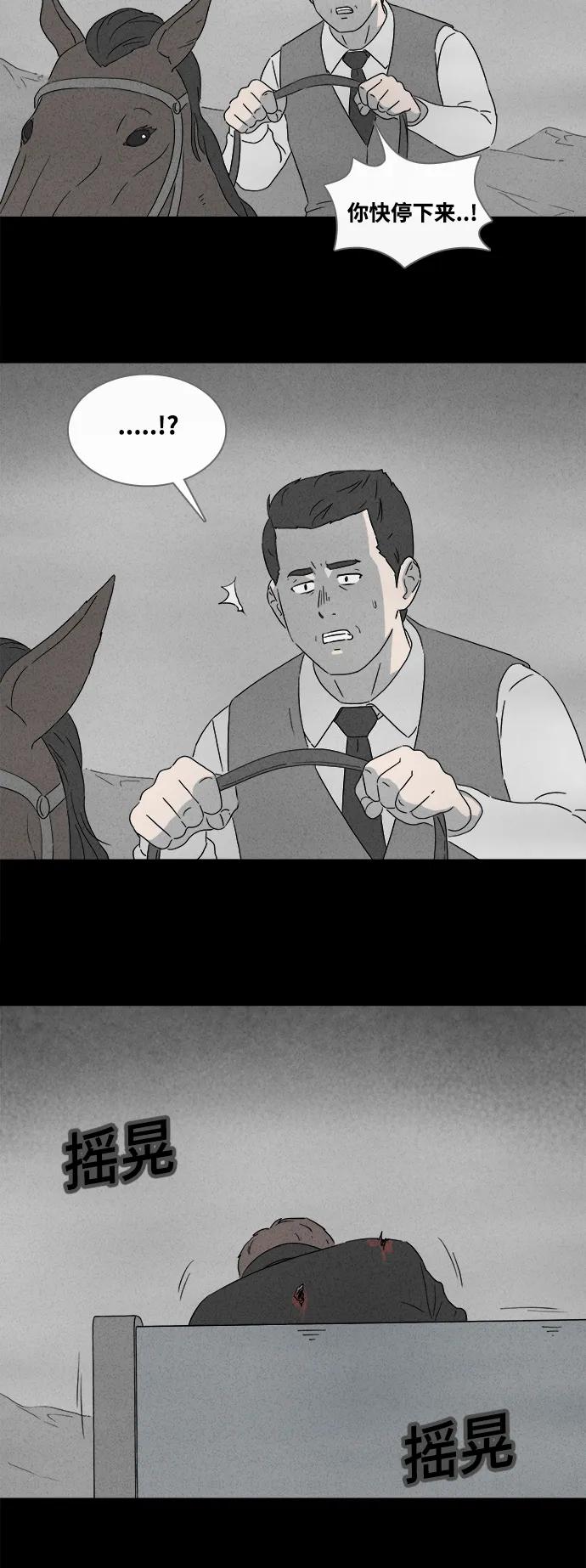 [第390话] 冬树#928