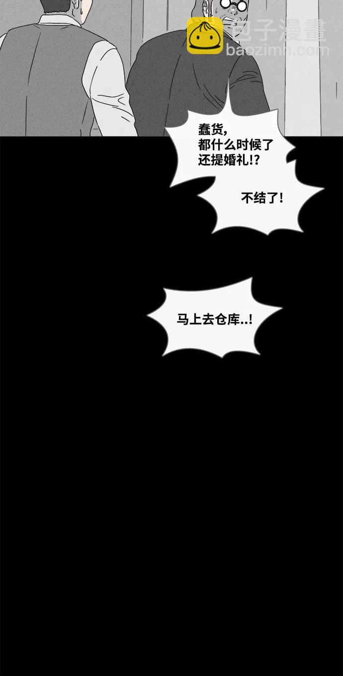 [第390话] 冬树#99