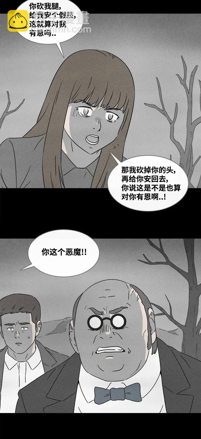 [第391话] 冬树#1011