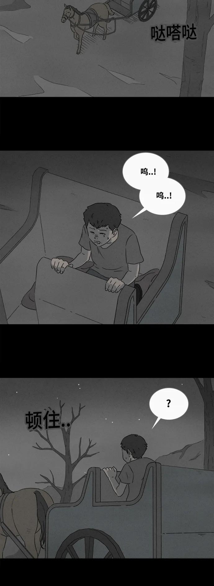 [第391话] 冬树#1014