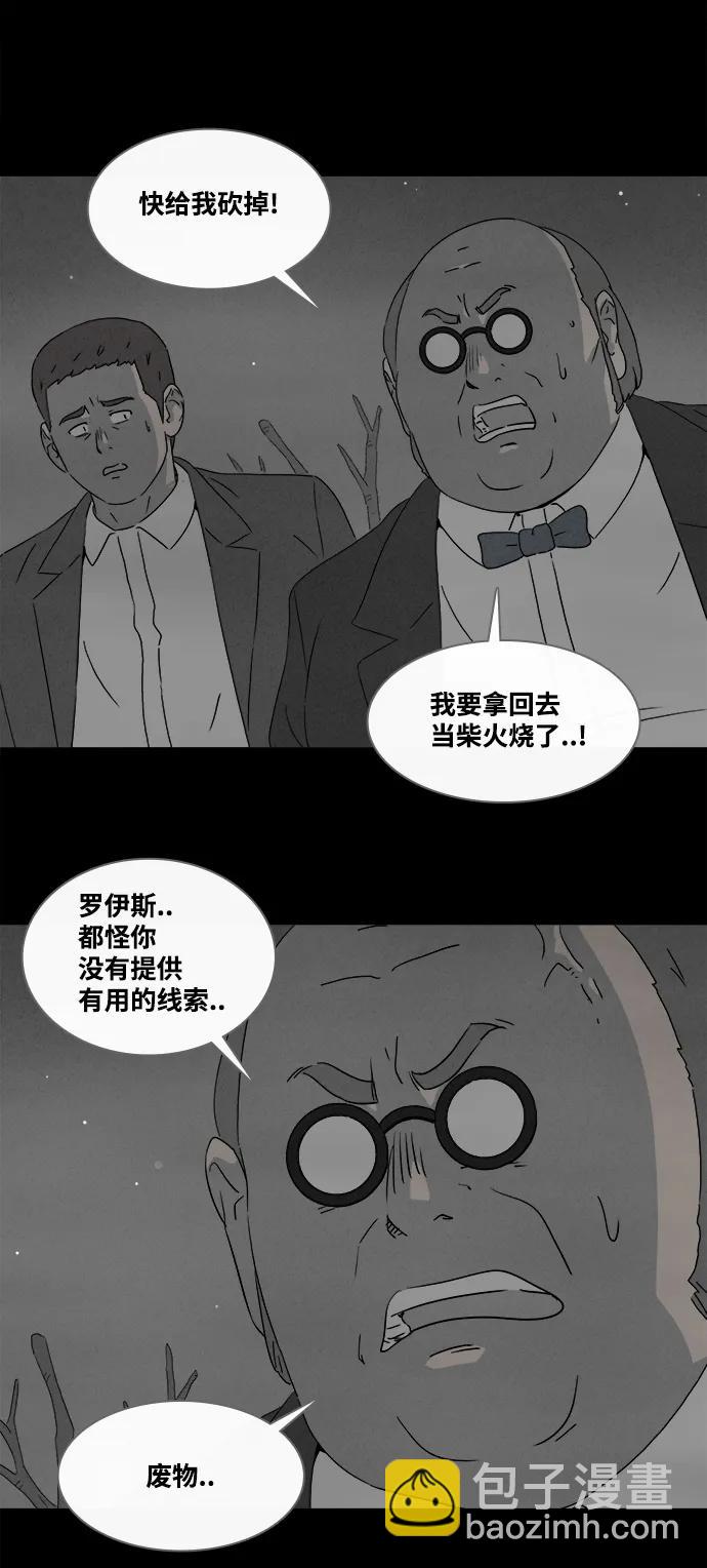 [第391话] 冬树#1023