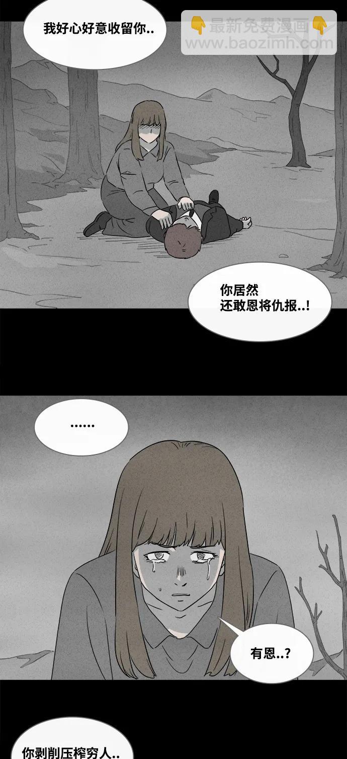 [第391话] 冬树#109