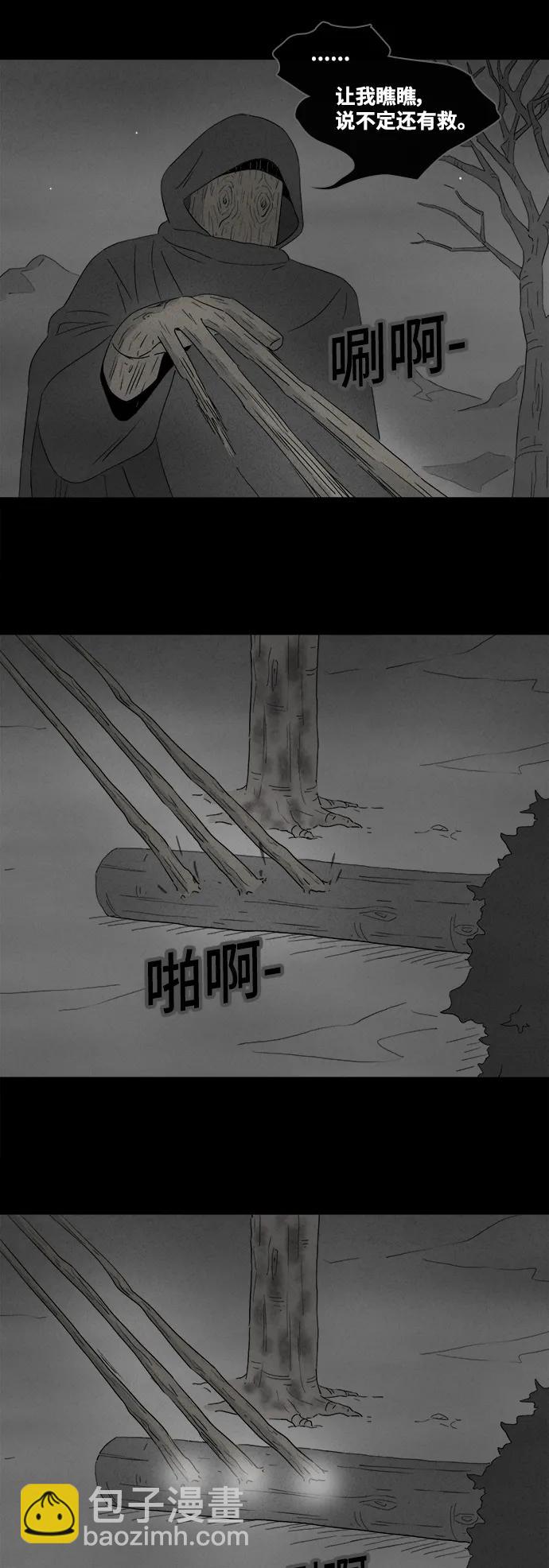 [第392话] 冬树#11（完）10
