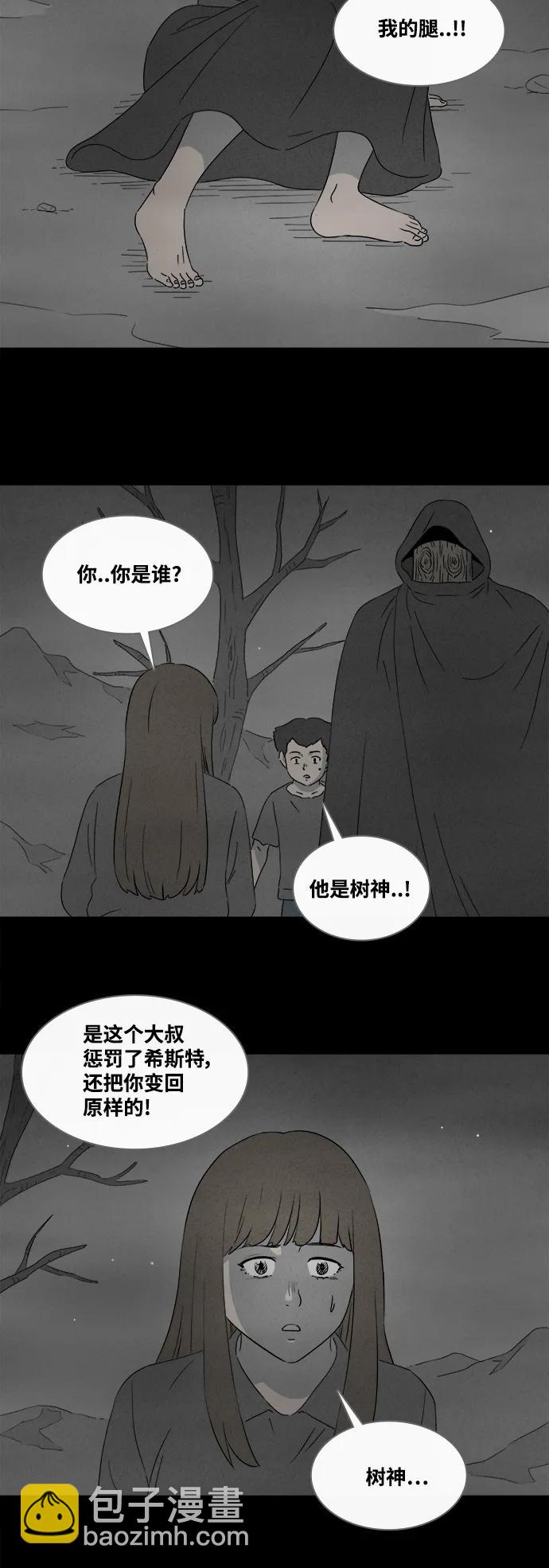 [第392话] 冬树#11（完）15