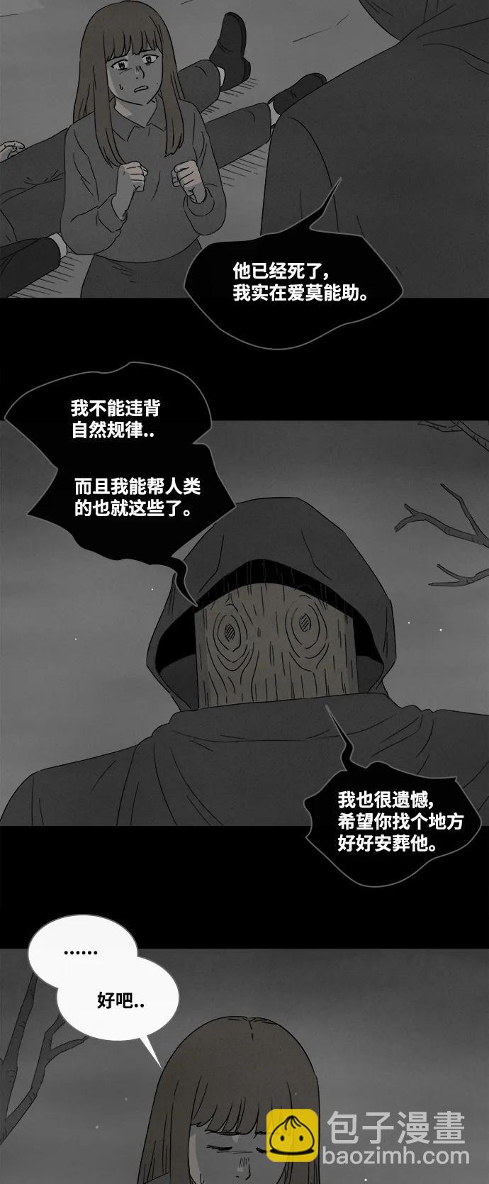 [第392话] 冬树#11（完）17