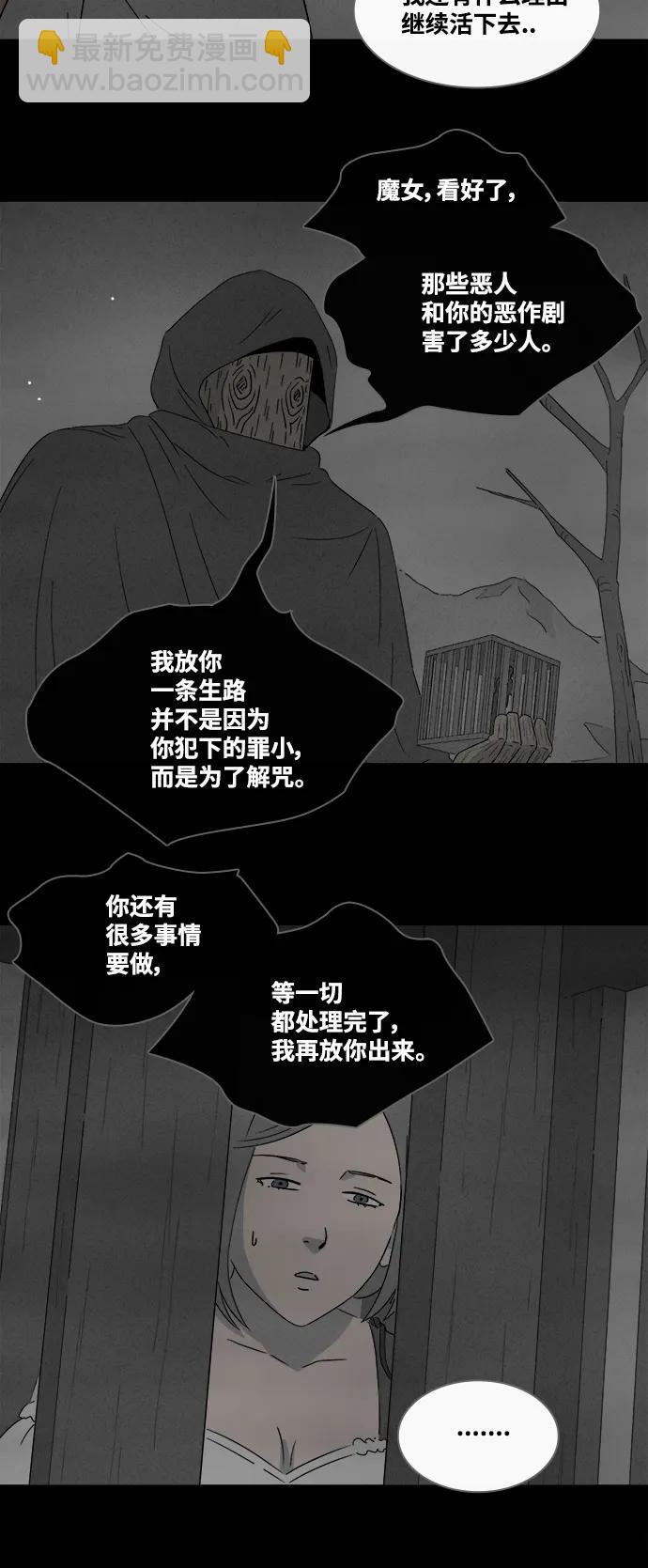 [第392话] 冬树#11（完）19