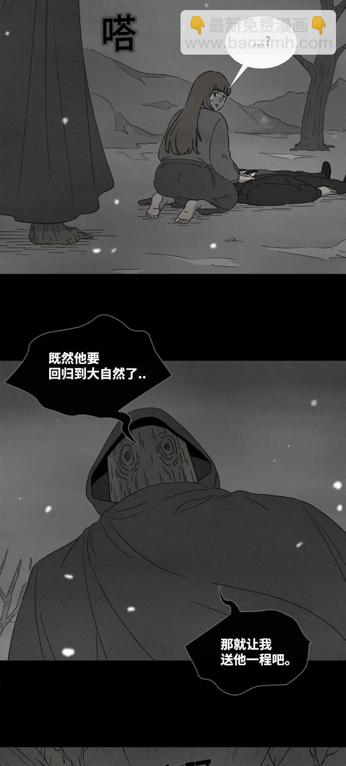 [第392话] 冬树#11（完）22