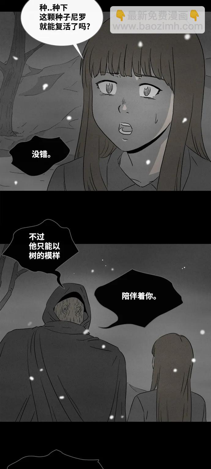 [第392话] 冬树#11（完）26