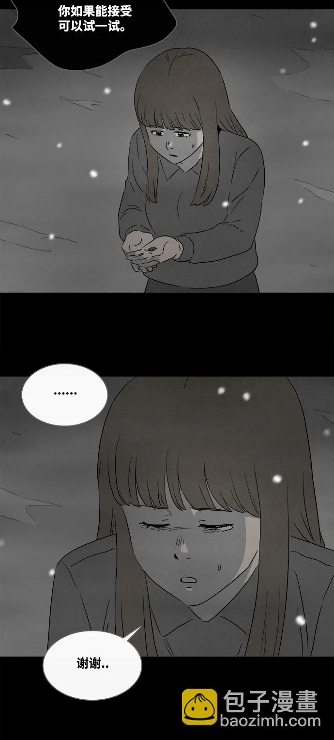 [第392话] 冬树#11（完）27