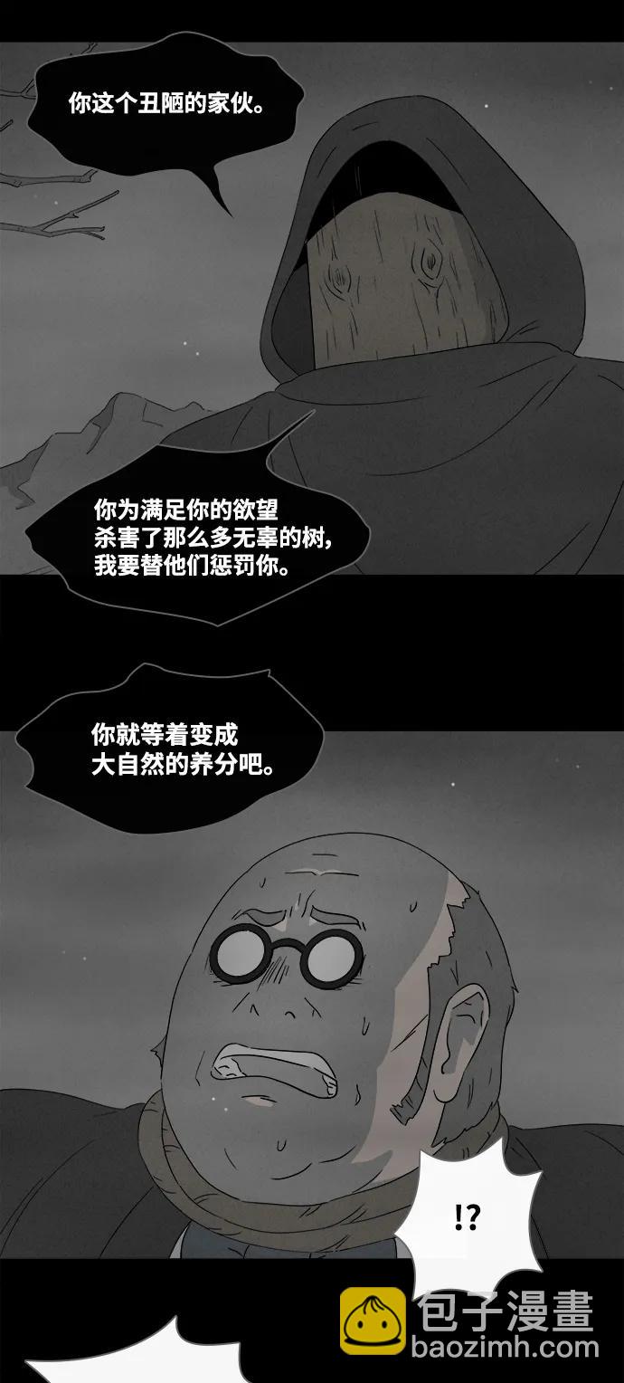 [第392话] 冬树#11（完）3