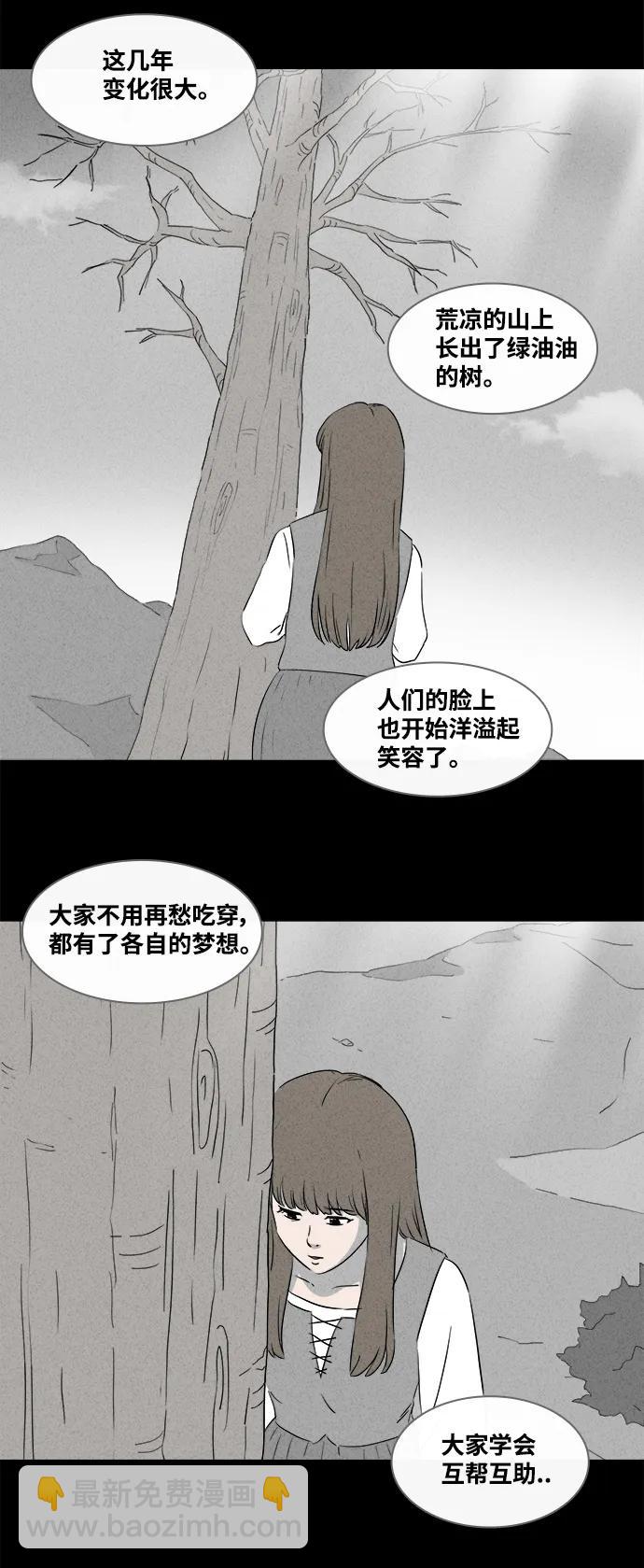 [第392话] 冬树#11（完）34