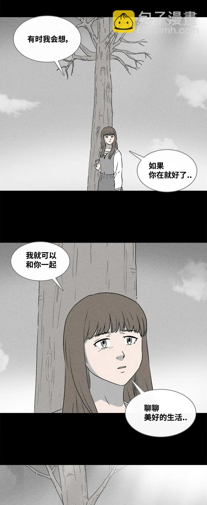 [第392话] 冬树#11（完）35