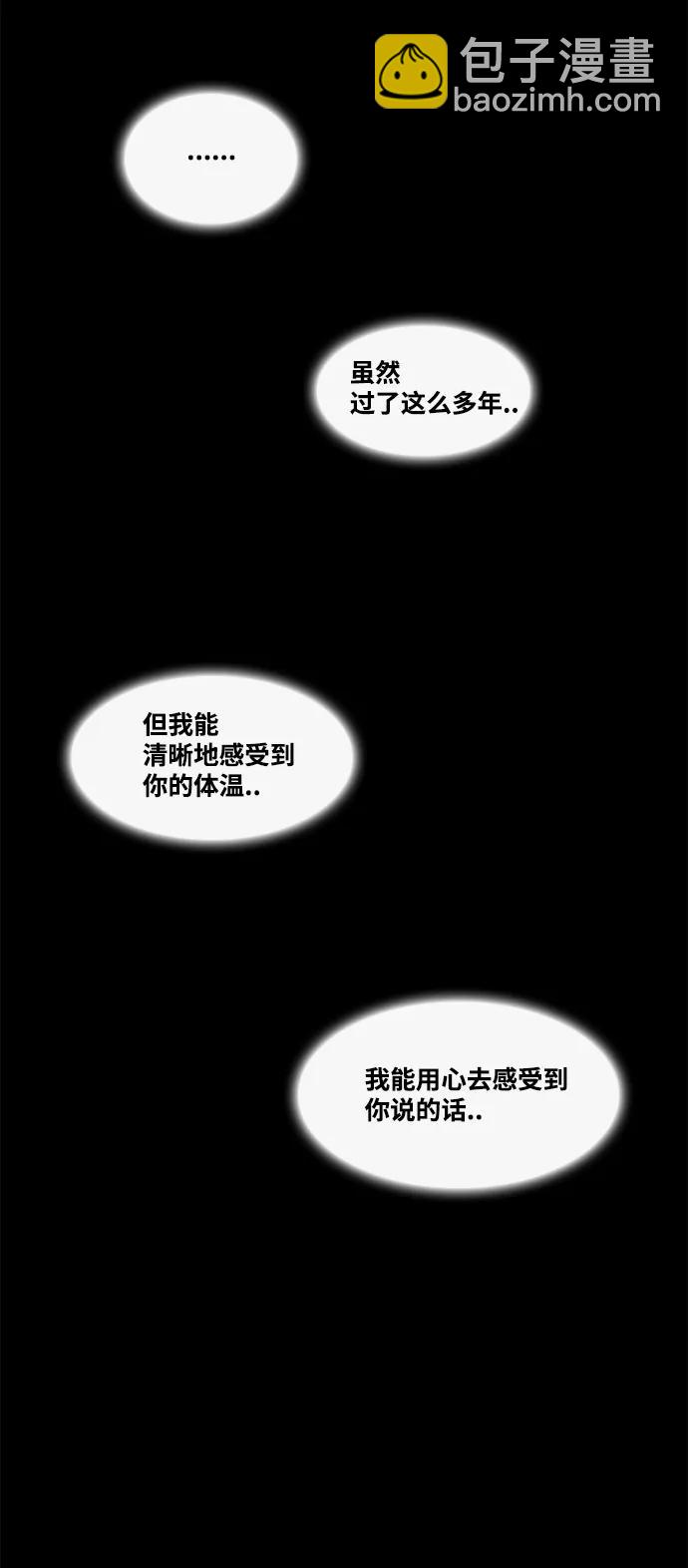 [第392话] 冬树#11（完）37