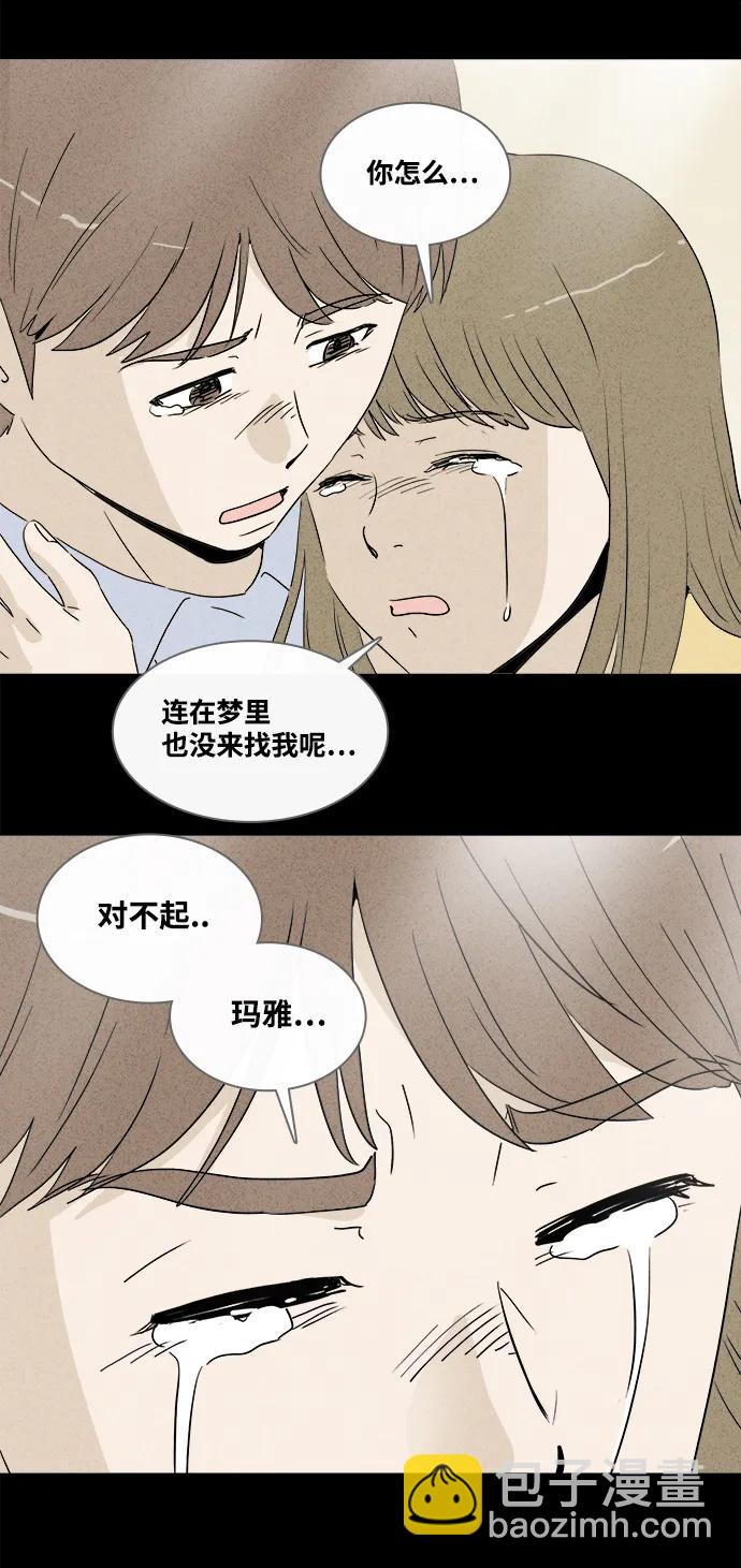 [第392话] 冬树#11（完）46