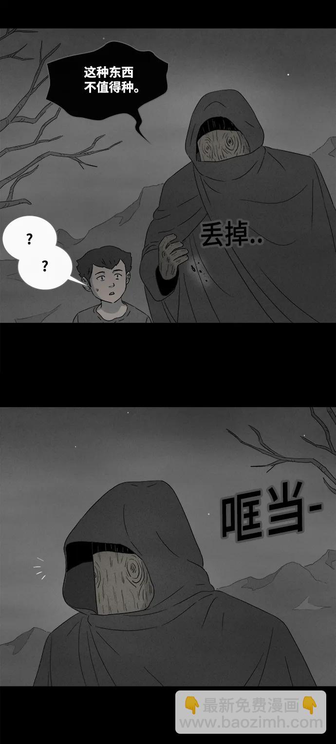 [第392话] 冬树#11（完）8