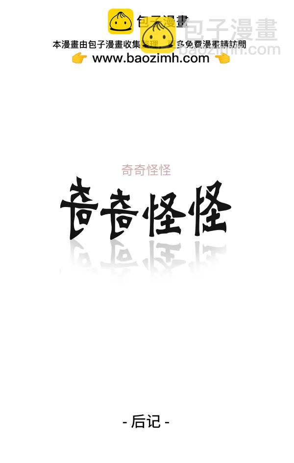 后记1