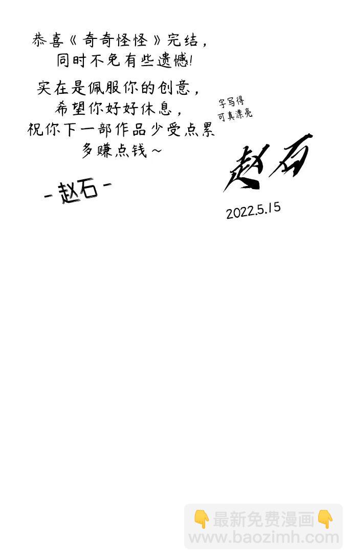 后记16