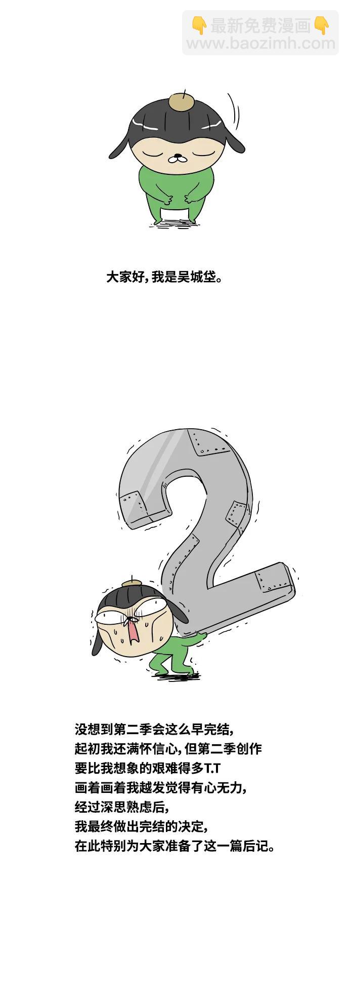 后记2